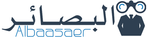 البصائر – Albaasaer